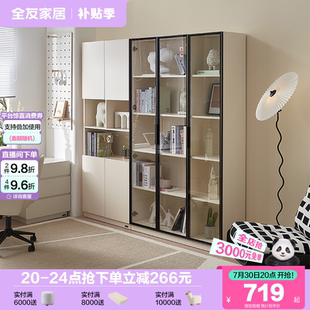 全友家居现代简约带玻璃门书柜客厅卧室书房家用靠墙收纳储物书橱