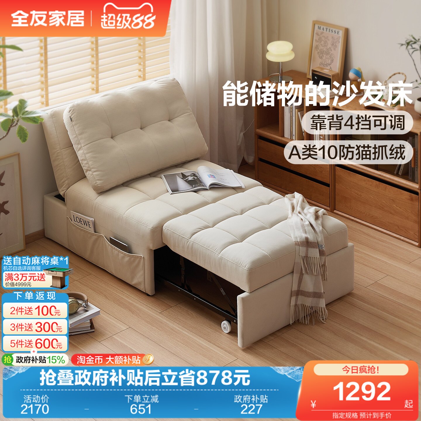 全友家居奶油风可折叠两用沙发床2026新款小户型客厅书房单人沙发