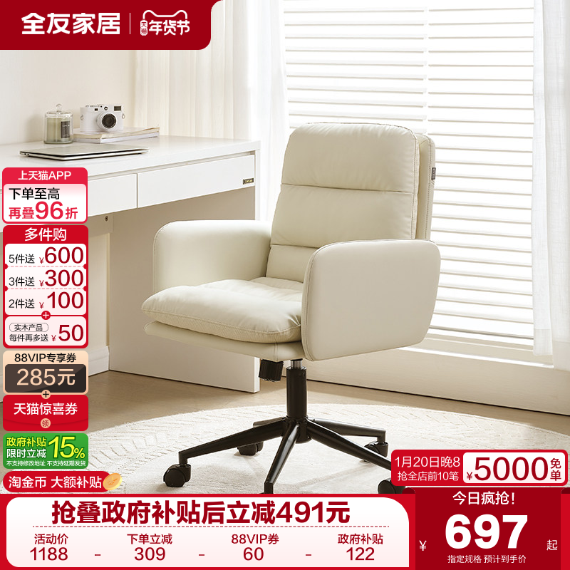 全友家居北欧实木框架书桌2025新款客厅小户型墙边办公学习桌子,住宅家具,适老书桌,淘宝优惠券,粉丝福利购,淘宝优惠卷