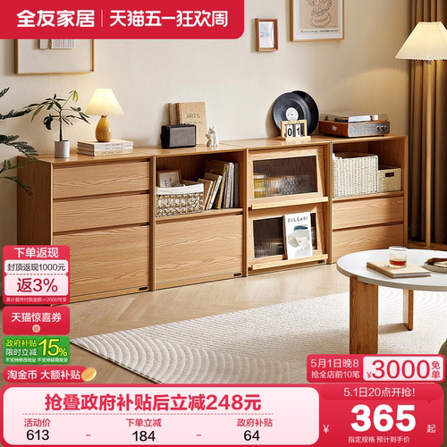 全友家居原木风组合柜收纳柜