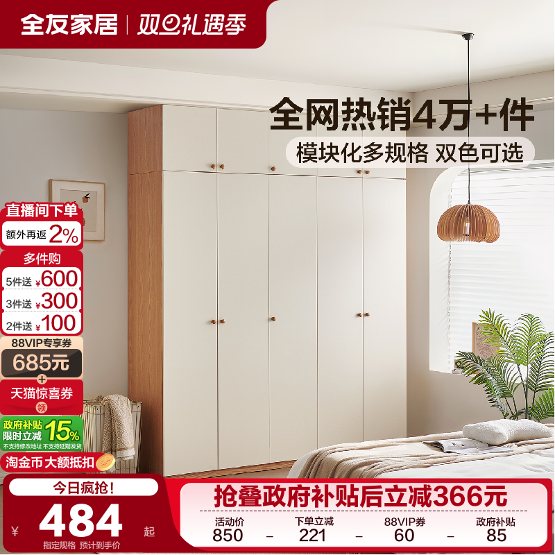 ȫ�ѼҾ� ���ͷ�����¹� ������ϳ�Ʒ���� ���� 2025�¿� 534.65Ԫ(������)