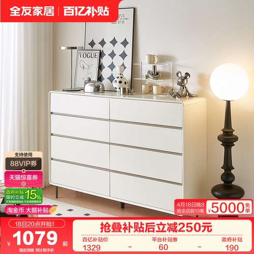 全友家居储物柜斗柜简约现代