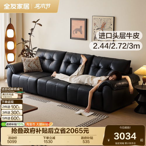 全友家居复古风客厅黑色真皮沙发