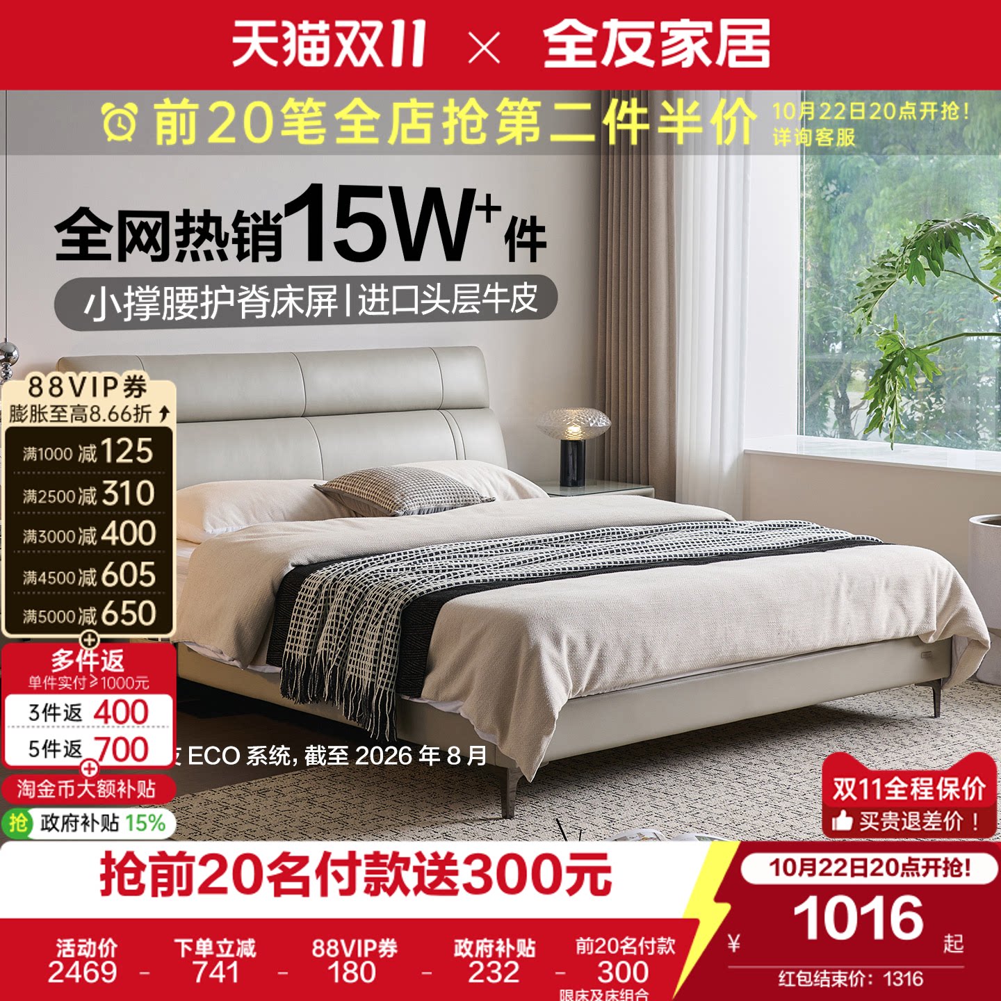 全友家居高端大气真皮主卧室大床1米8双人床2米x2米2悬浮婚床家