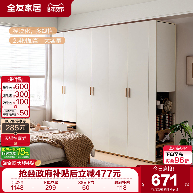 全友家居原木风组合一门到顶衣柜家用卧室小户型带边柜衣橱家具,住宅家具,自由组合衣柜,淘宝优惠券,粉丝福利购,淘宝优惠卷