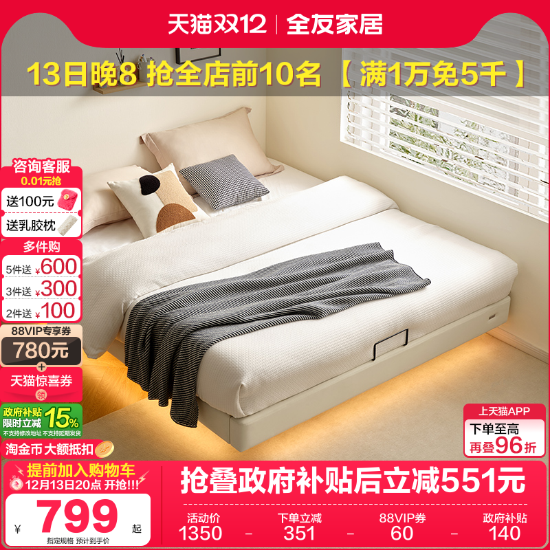 全友家居悬浮皮艺床无床头