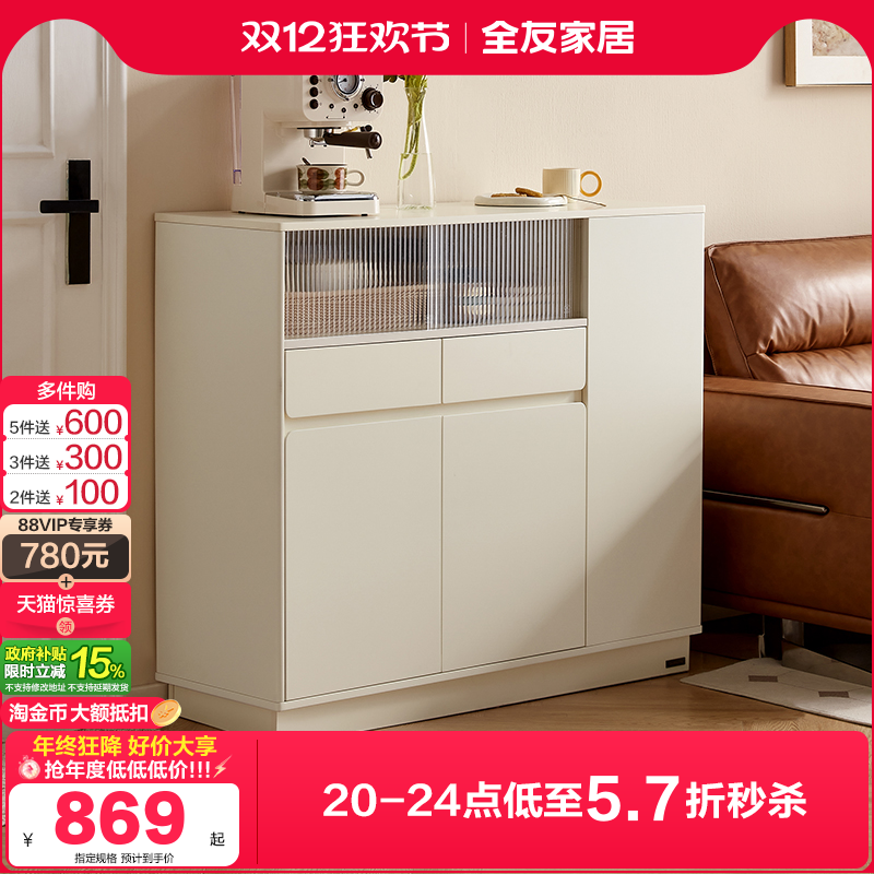 全友家居奶油风靠墙收纳储物玄关柜小户型客厅隔断小吧台置物柜子