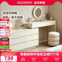 全友家居现代简约六斗柜梳妆台一体卧室家用伸缩转角化妆桌书桌
