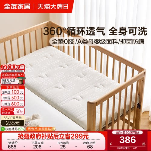 全友家居现代简约儿童床垫