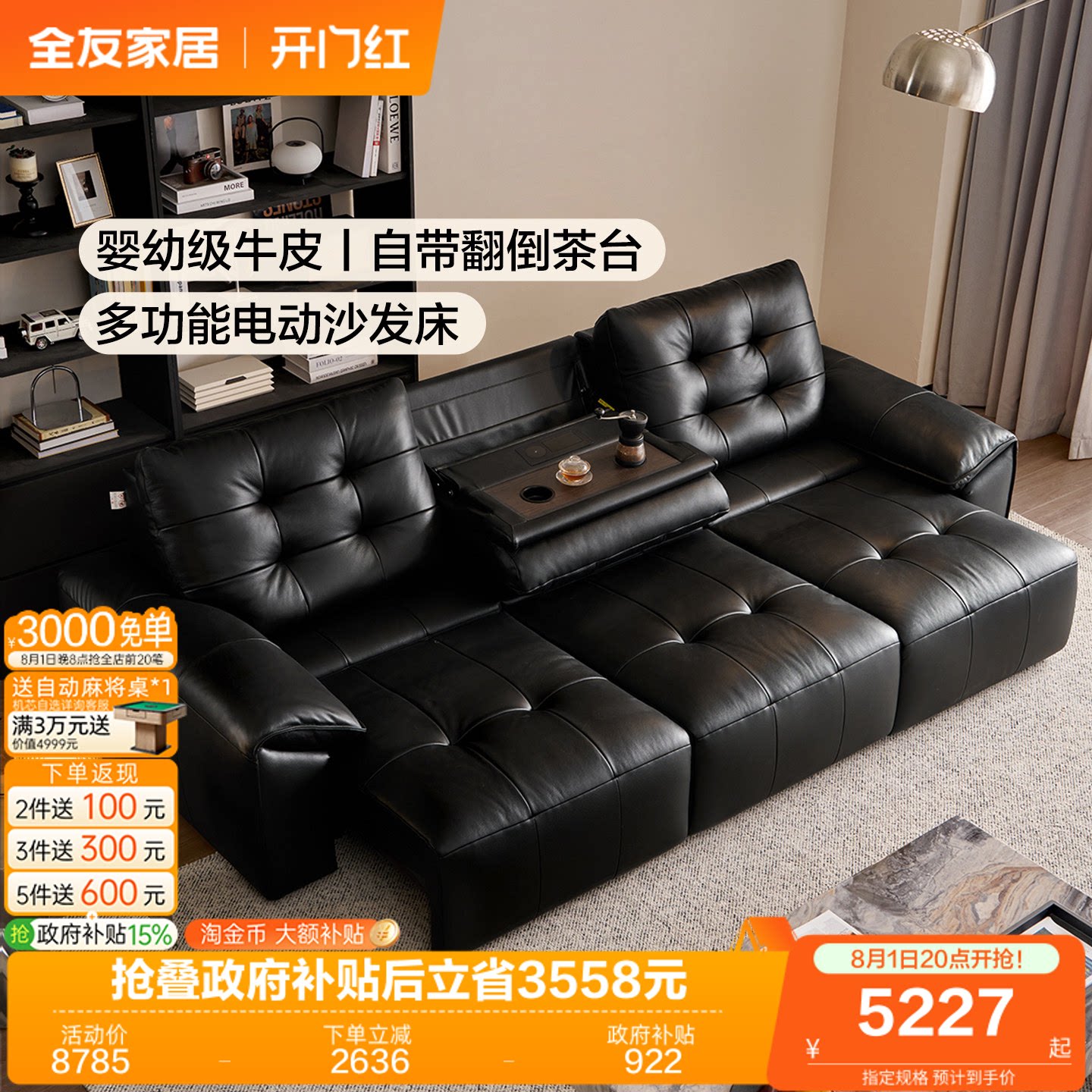 全友家居复古风多功能电动沙发床客厅2026新款头层牛皮真皮沙发