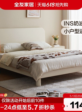 全友家居INS奶油风白色单人床1米5新款小户型卧室实木床脚家具