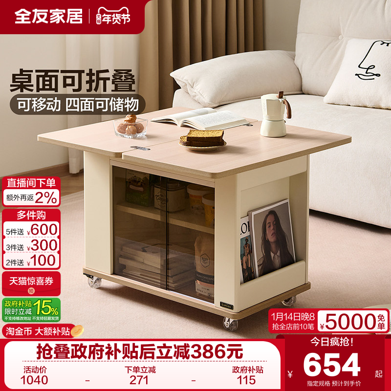 全友家居现代简约移动边几沙发阳台客厅家用2025新款折叠茶桌茶台