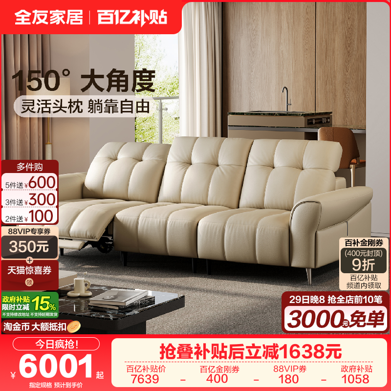 全友家居现代简约皮艺沙发