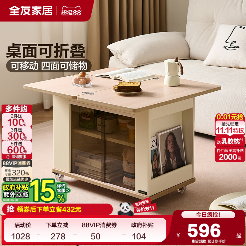 全友家居现代简约移动边几沙发阳台客厅家用2025新款折叠茶桌茶台