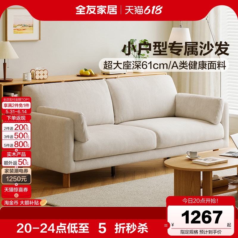全友家居北欧原木风布艺沙发三人位可拆洗新款小户型客厅直排家具