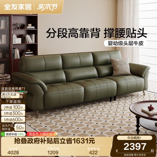 全友家居现代简约直排真皮沙发