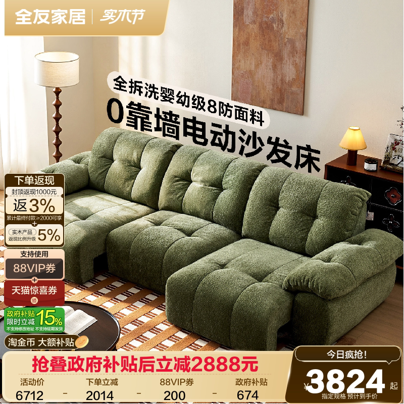 全友家居抱抱熊零靠墙电动沙发床客厅新款雪尼尔布艺沙发可拆洗