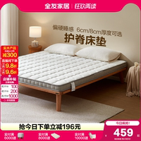 全友家居天然椰棕家用護脊椎床墊