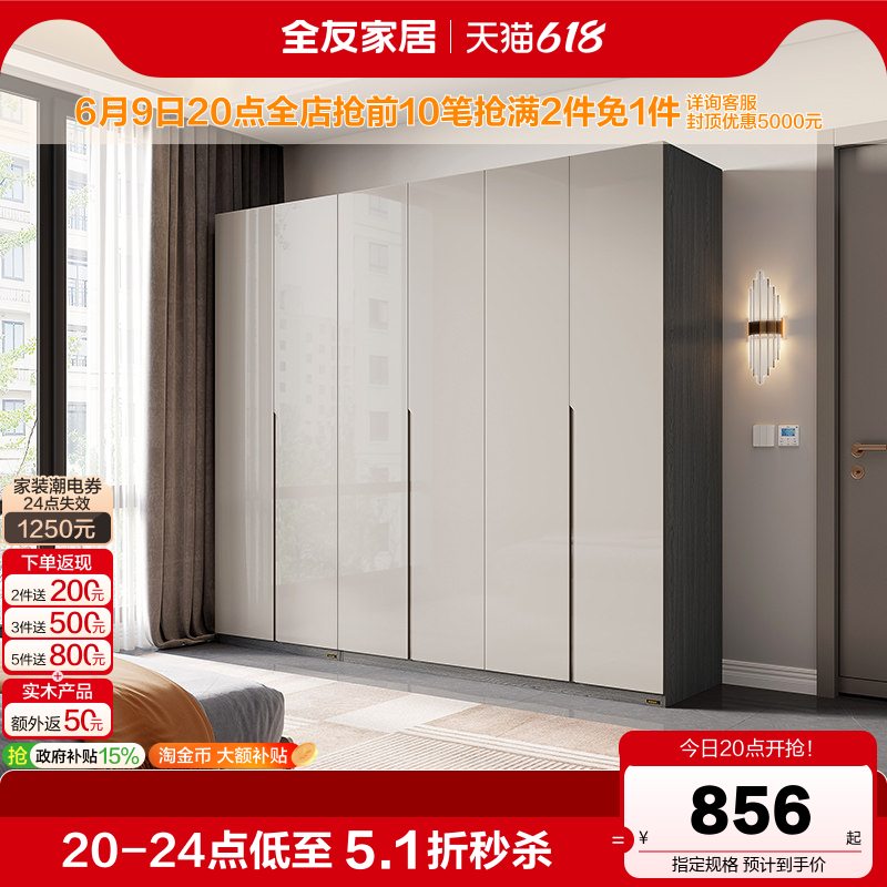 全友家居现代简约组合衣柜卧室家用轻奢高级感收纳成品大衣橱家具