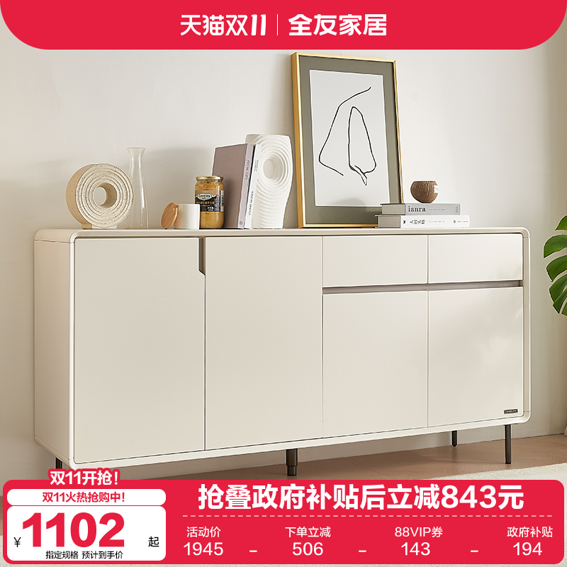 全友家居鞋柜现代简约