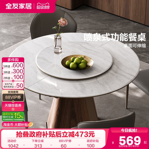 全友家居意式极简微晶石餐桌