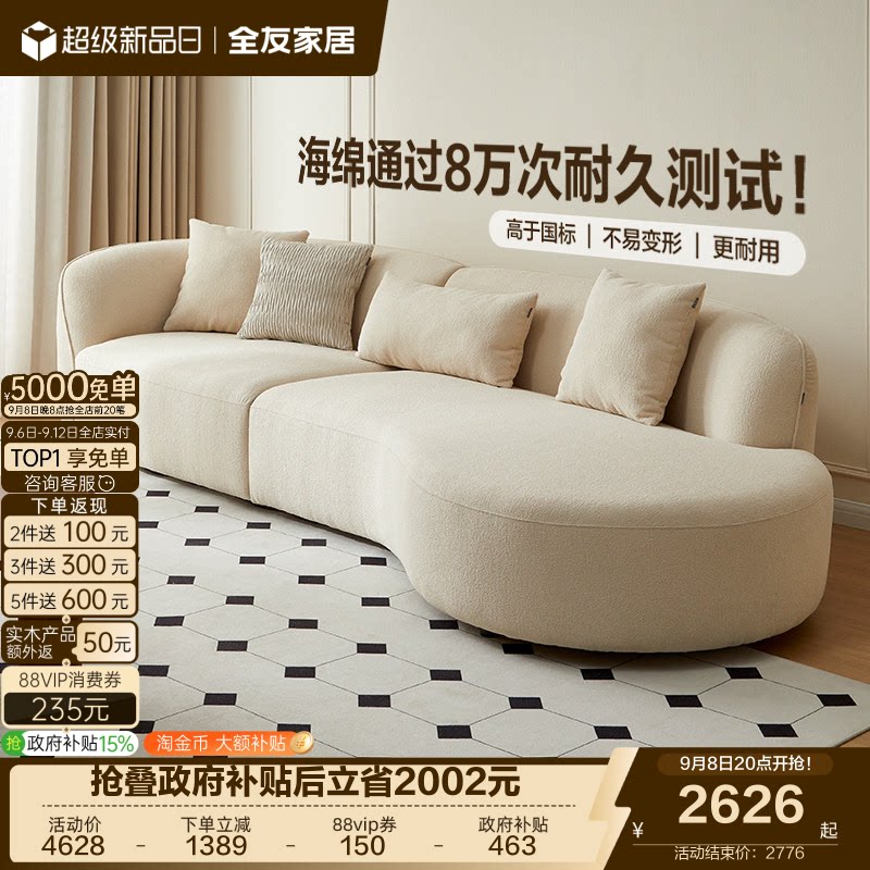 全友家居奶油风可拆洗布艺沙发图片