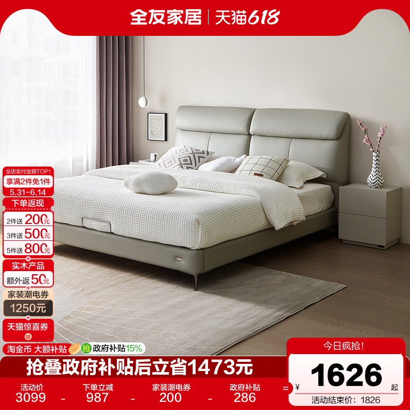 【品牌秒杀】全友家居高端大气小象耳朵灰色真皮床2米x2米2双人床