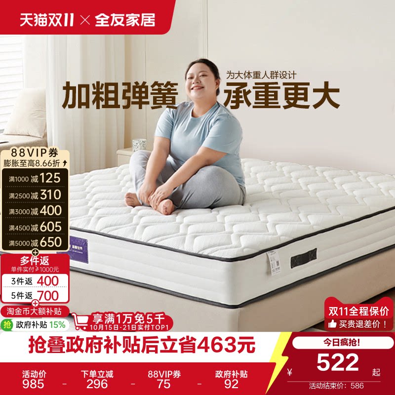 全友家居席梦思弹簧床垫2米乘2米2硬垫子卧室家用椰棕床垫180x200