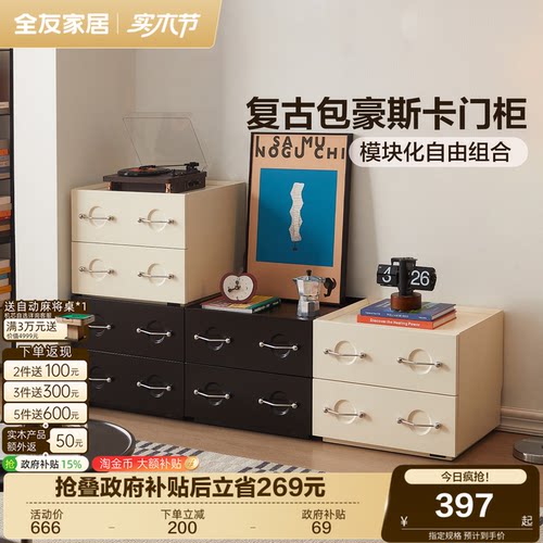 全友家居中古风斗柜边柜