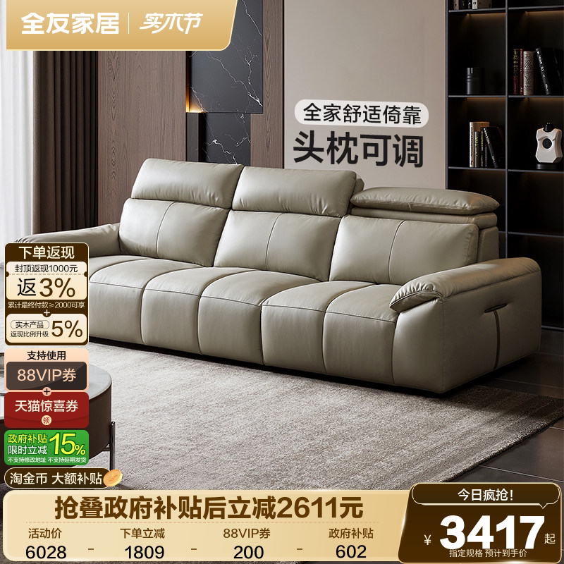 全友家居现代简约真皮沙发客厅2026新款小户型钢琴键大象耳朵沙发