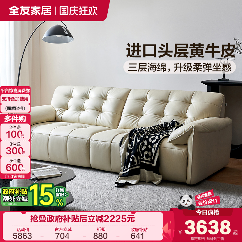 全友家居真皮功能电动沙发