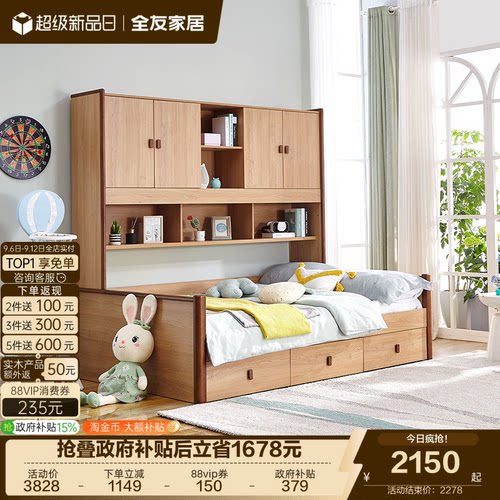 全友小户型青少年一体式储物床