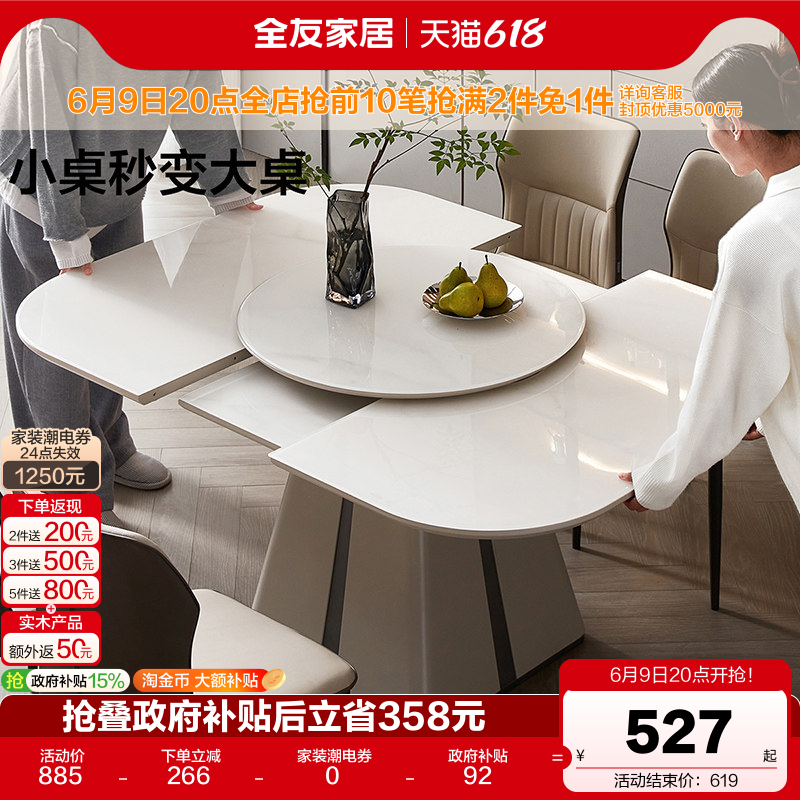 全友家居现代简约新款玻璃餐桌家用小户型客厅折叠伸缩方桌带转盘