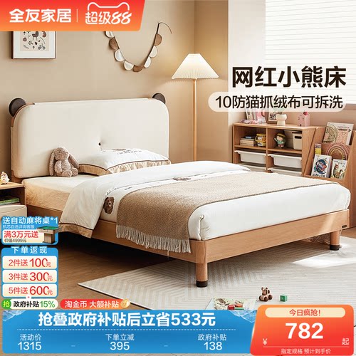 全友家居原木风儿童床