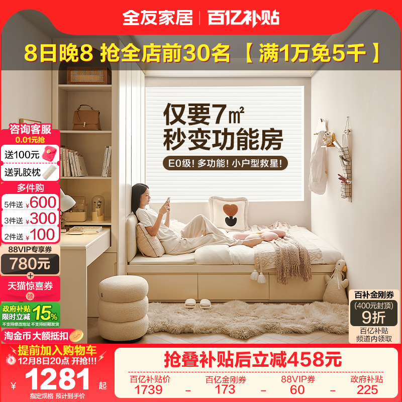 全友家居现代奶油风榻榻米衣柜床