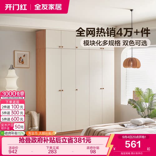 全友家居奶油风衣柜家用卧室