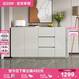 全友家居备餐柜现代轻奢客厅家用酒柜餐边柜厨房靠墙一体储物柜