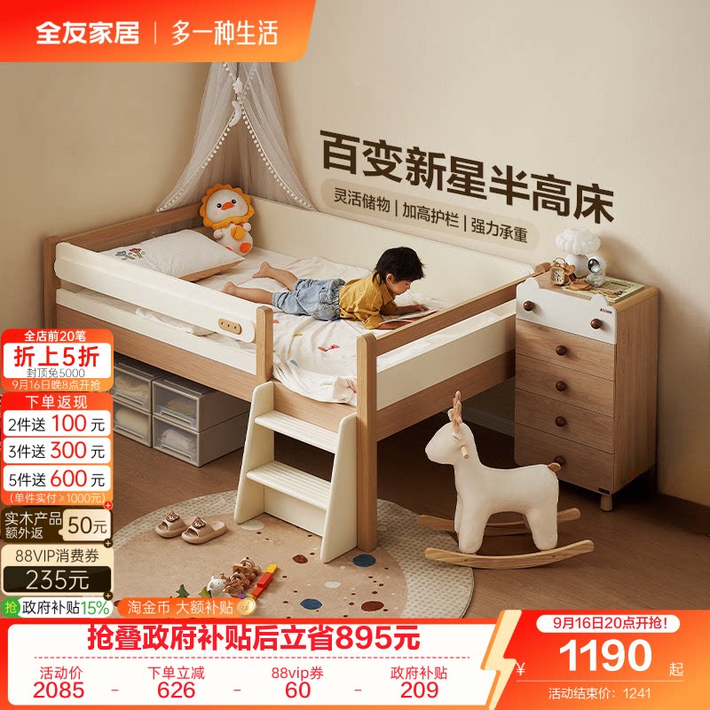 全友家居原木风儿童半高床图片