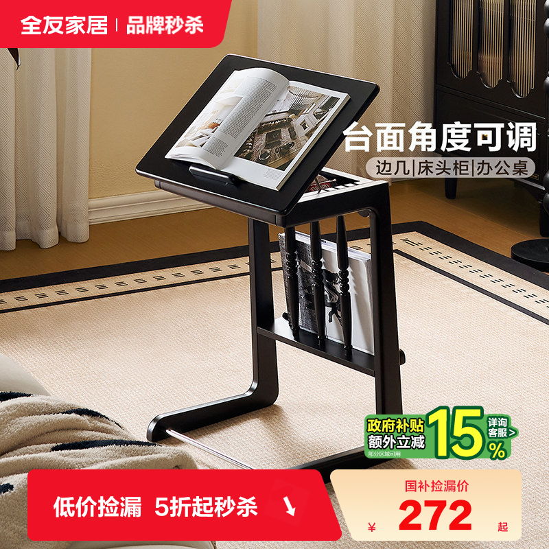 【品牌秒杀】全友家居美式复古风翻页边几置物架阅读小桌子杂志架,住宅家具,移动边几/推车,淘宝优惠券,粉丝福利购,淘宝优惠卷