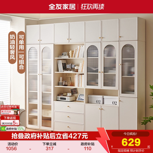 全友家居简约组合书柜