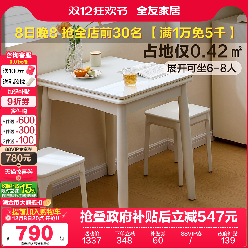 全友家居现代简约小户型折叠餐桌