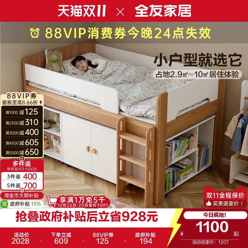 全友家居简约现代半高床衣柜一体儿童床1米35单人小孩床国家补贴