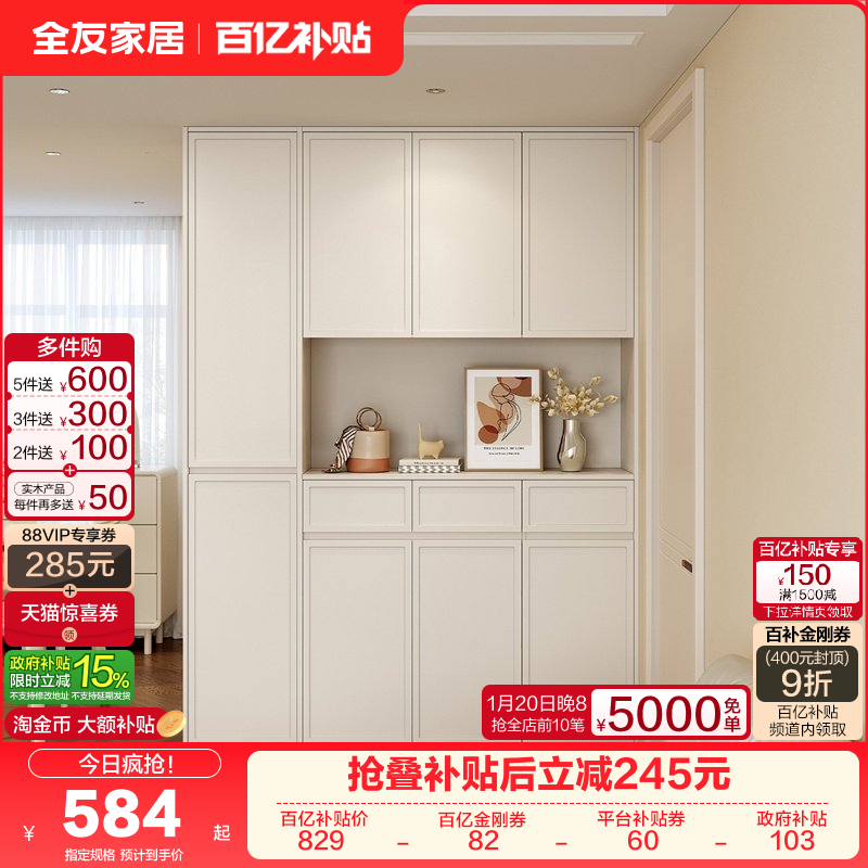 政府补贴全友家居2025新款鞋柜家用门口大容量多层超大入户玄关柜,住宅家具,鞋柜,淘宝优惠券,粉丝福利购,淘宝优惠卷