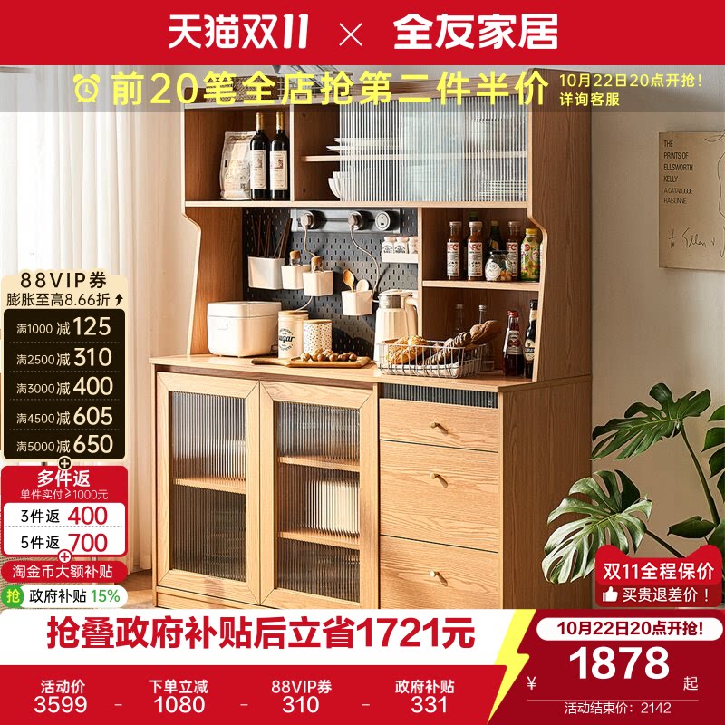 全友家居原木风餐边柜靠墙一体厨房家用橱柜酒柜客厅置物柜茶水柜