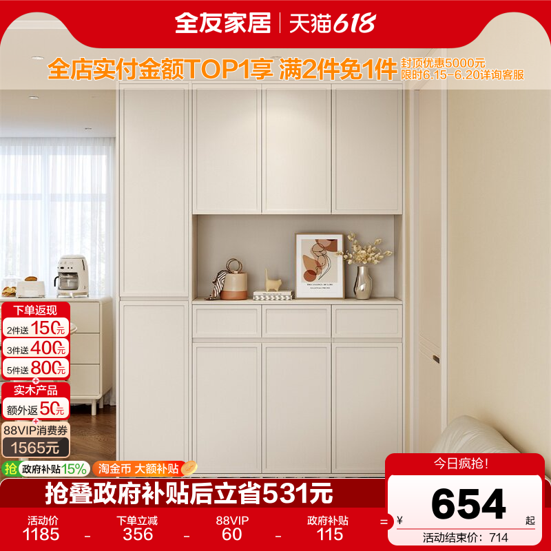 全友家居2026新款鞋柜家用门口大容量多层超大入户玄关柜国家补贴