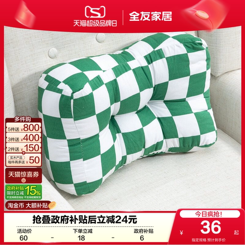 靠垫/抱枕全友家居现代简约