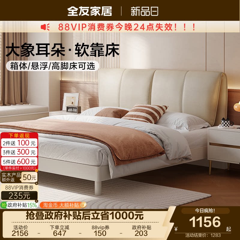 全友家居现代简约真皮床图片