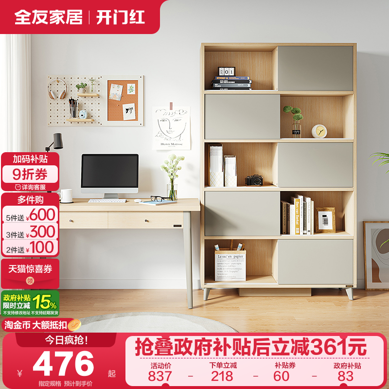 北欧风书桌学生学习桌全友家居