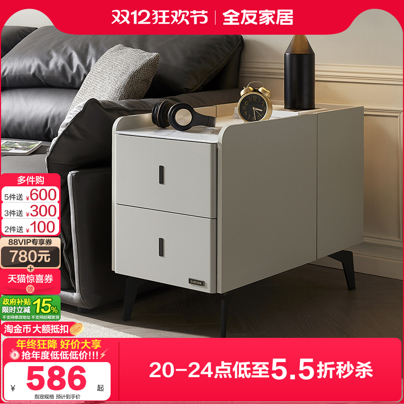 全友家居沙发边柜床头柜