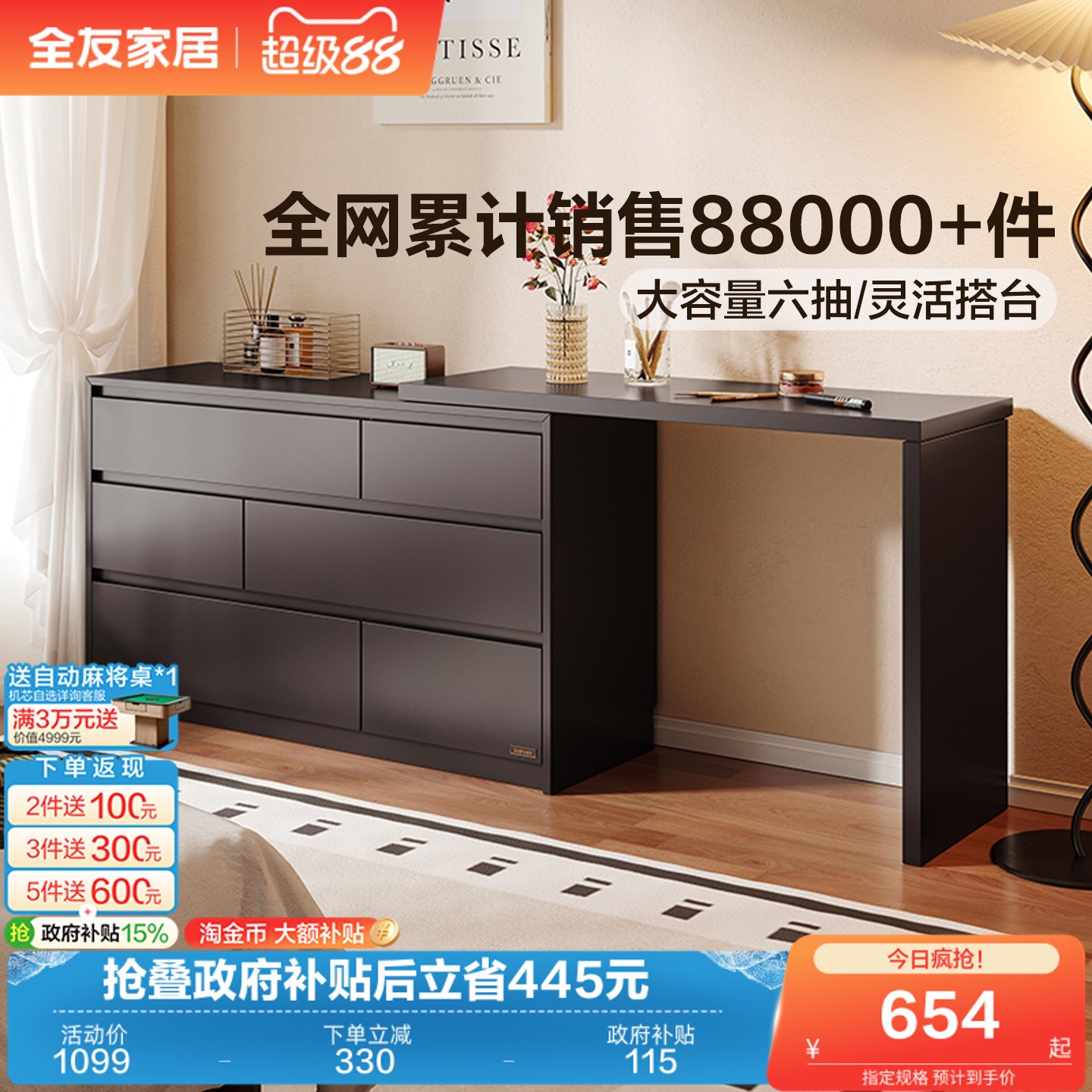全友家居奶油风卧室小户型可伸缩斗柜一体梳妆台化妆桌子国家补贴